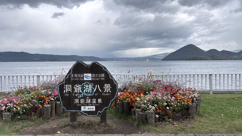 北海道初秋十一天自駕旅行 照片 045