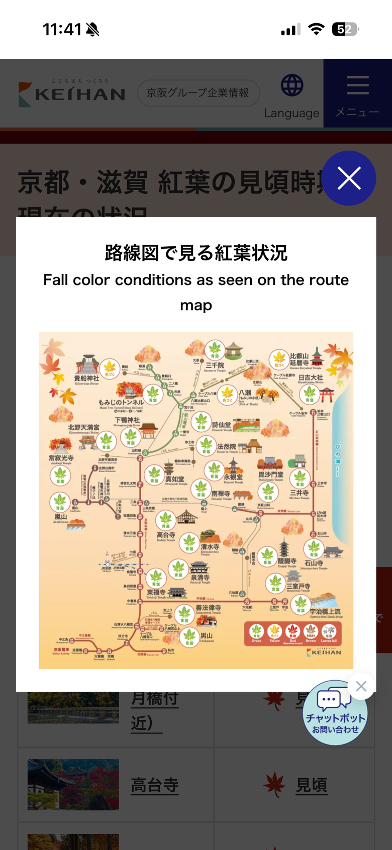 12月京都紅葉名所散策 照片 005