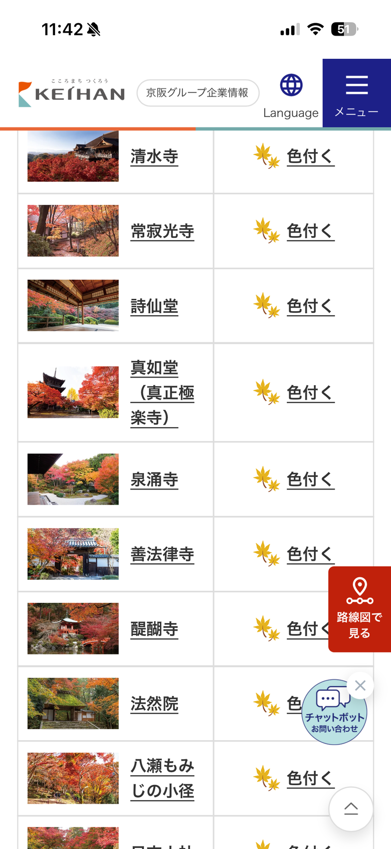 12月京都紅葉名所散策 照片 008