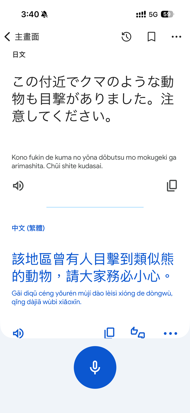 12月京都紅葉名所散策 照片 077