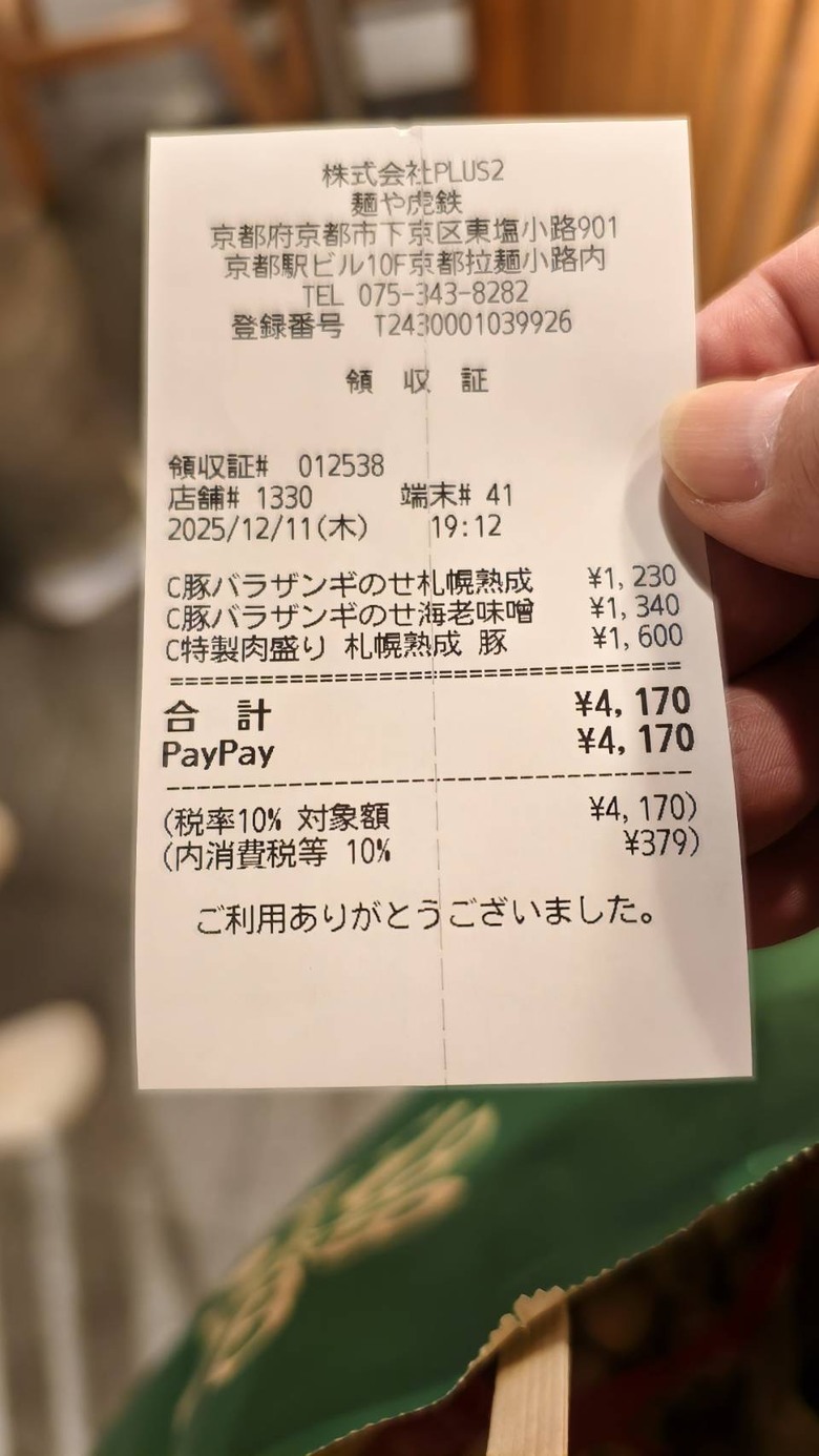 12月京都紅葉名所散策 照片 109