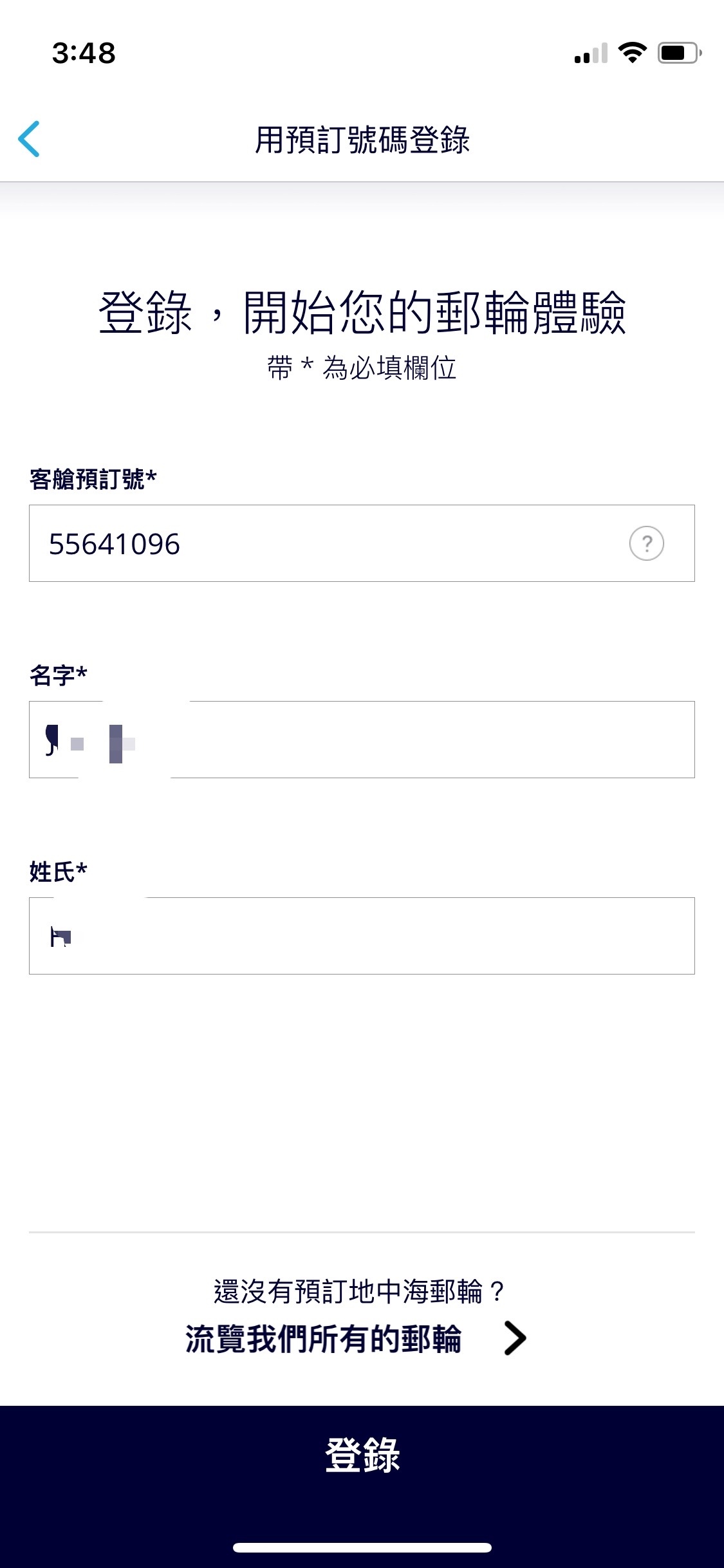 MSC榮耀號郵輪實際體會 照片 029