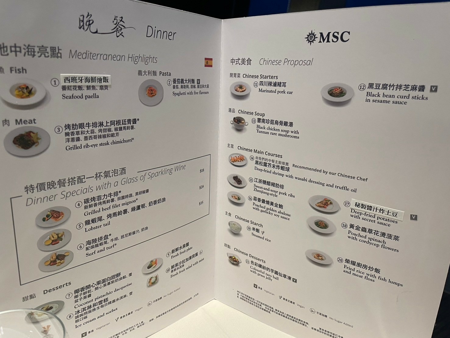 MSC榮耀號郵輪實際體會 照片 037
