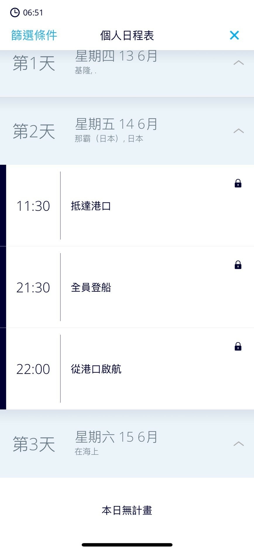 MSC榮耀號郵輪實際體會 照片 048