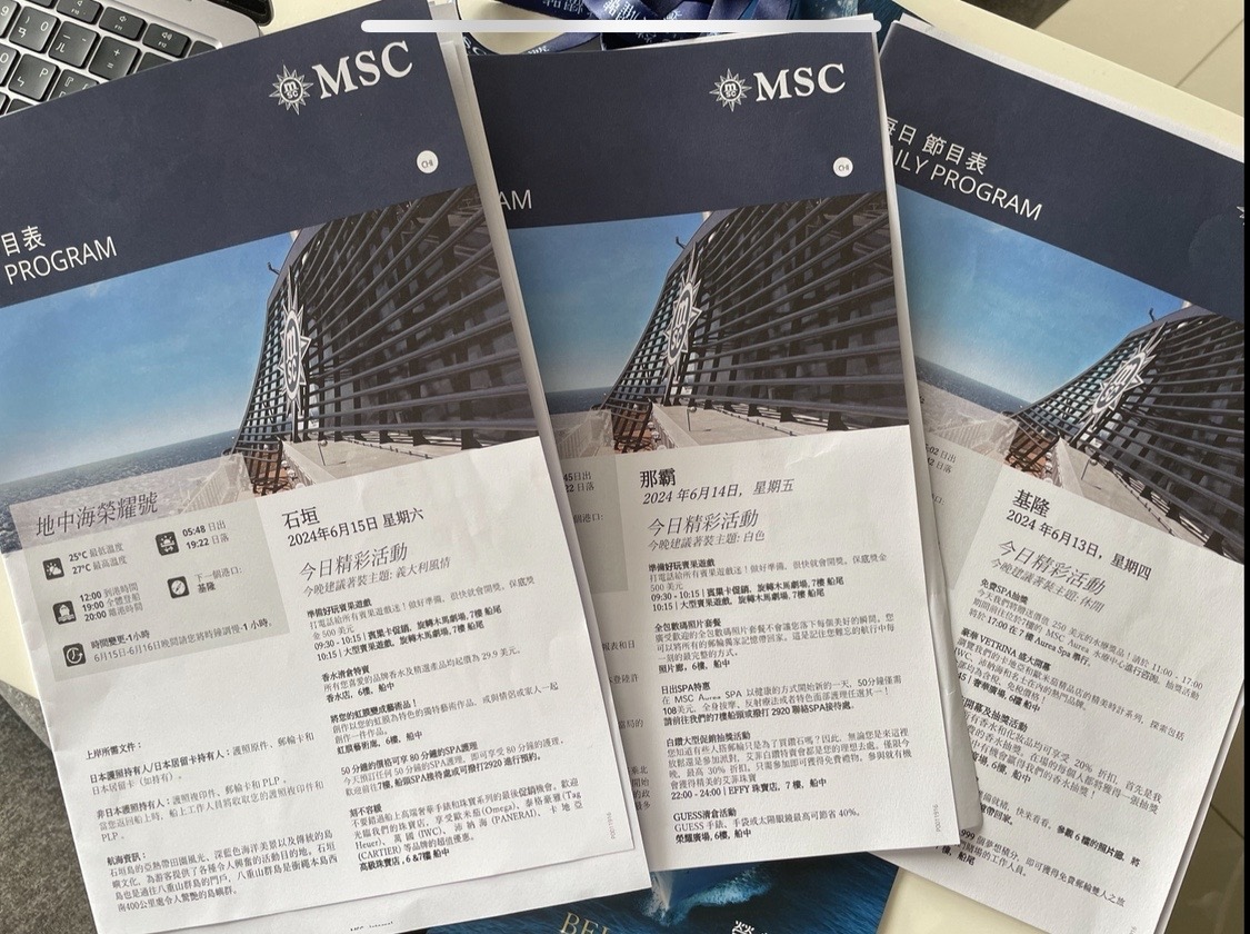 MSC榮耀號郵輪實際體會 照片 067