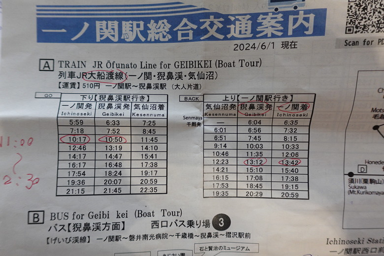 日本東北賞楓與強颱返程 照片 040