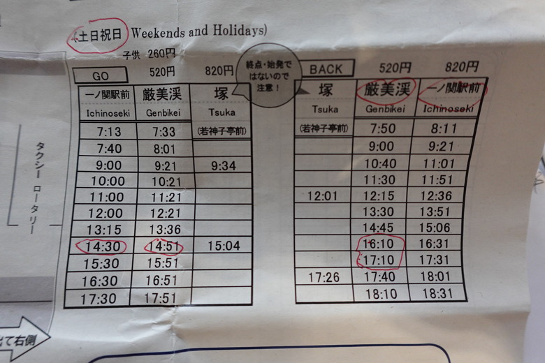 日本東北賞楓與強颱返程 照片 041