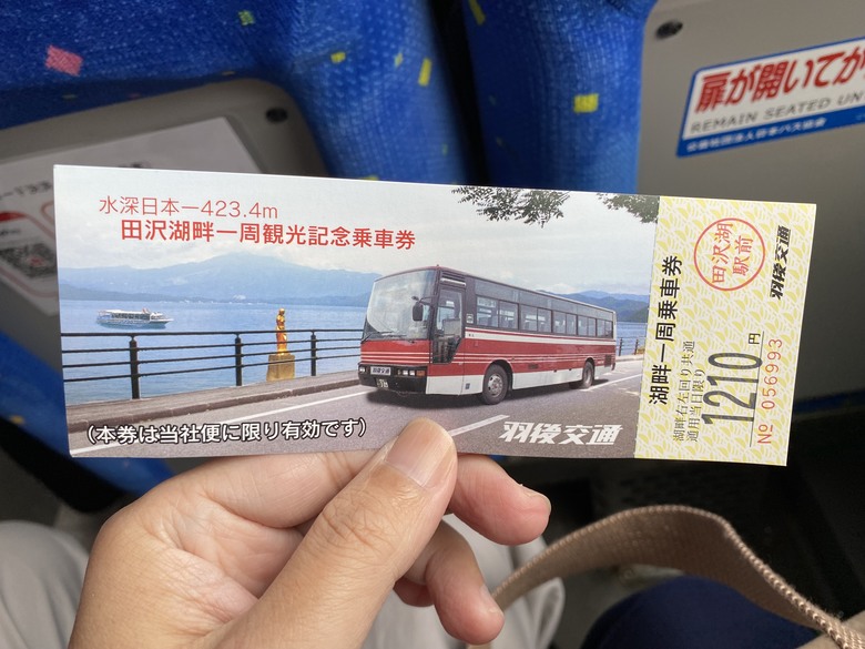 日本東北賞楓與強颱返程 照片 052