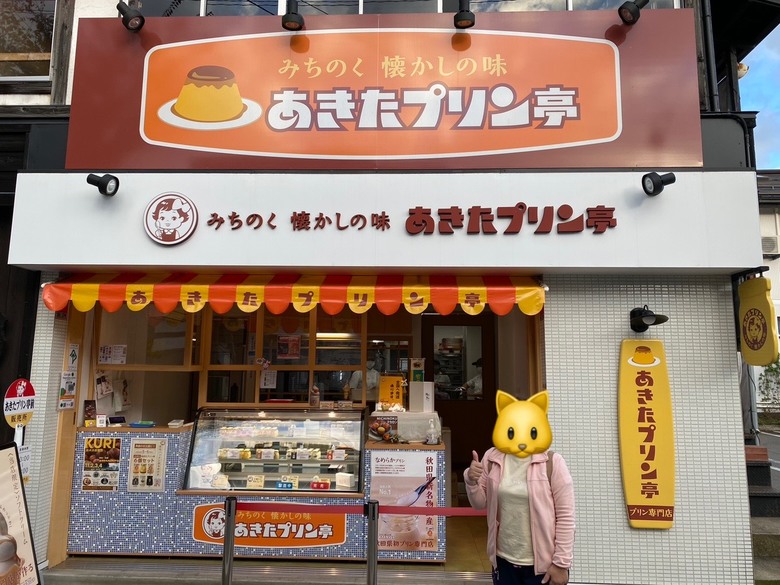 日本東北賞楓與強颱返程 照片 063