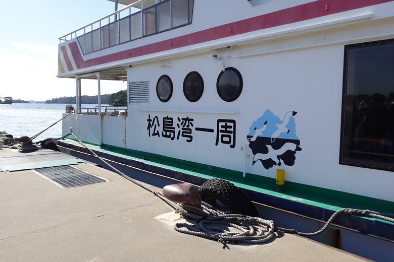 日本東北賞楓與強颱返程 照片 072