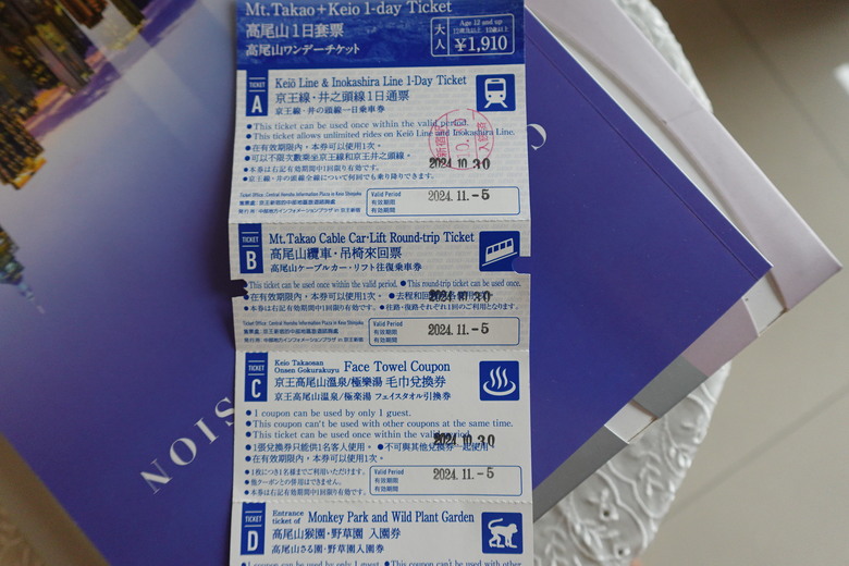 日本東北賞楓與強颱返程 照片 077