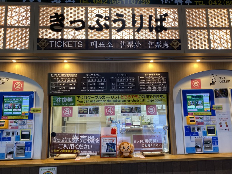 日本東北賞楓與強颱返程 照片 080